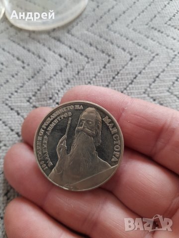 Монета 5 лева 1982, снимка 3 - Нумизматика и бонистика - 44450058
