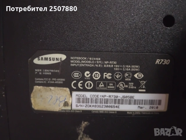 Лаптопи на части, снимка 3 - Части за лаптопи - 53234727