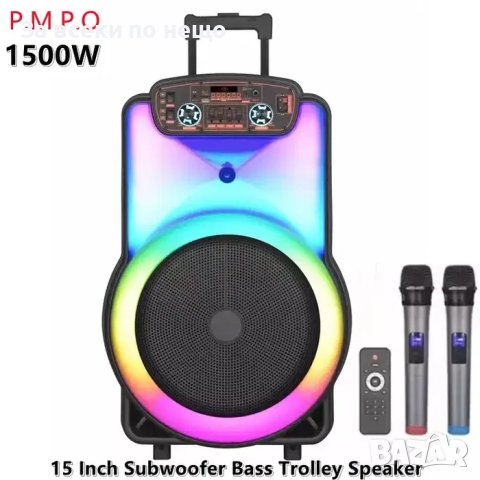 МОЩНА F15 Караоке Тонколона 15 1500W Два Безжични Микрофона ndr-y15, снимка 2 - Тонколони - 42292419