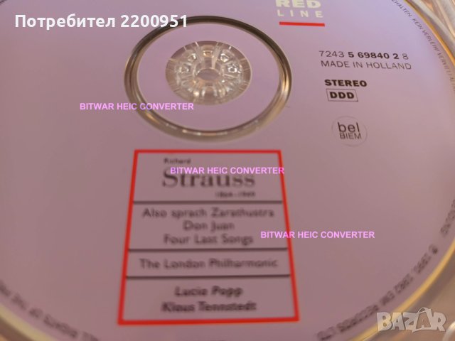 RICHARD STRAUSS, снимка 6 - CD дискове - 42575706