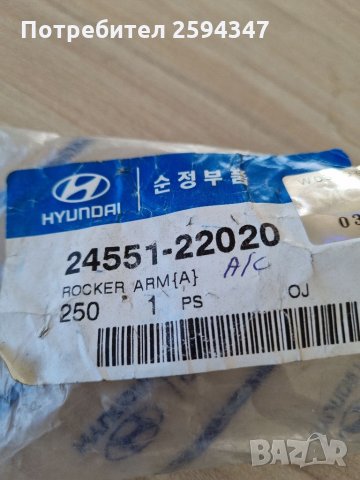 HYUNDAI ACCENT ELANTRA GETZ KОБИЛИЦИ HMC, снимка 2 - Части - 35476655