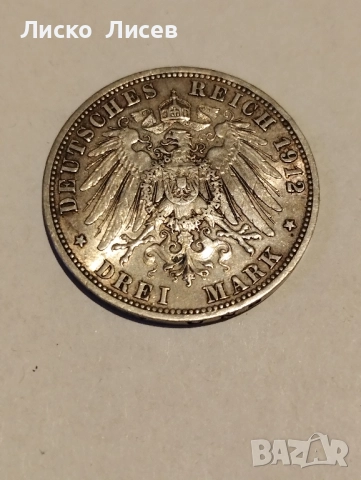 Германия 3 марки 1912 г ., снимка 6 - Нумизматика и бонистика - 52943384