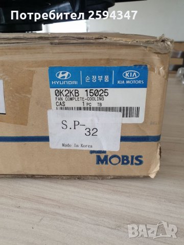 KIA CARENS 2  2.0CRDI от2002г ДЕФУЗЙОР К-Т, снимка 3 - Части - 34382741