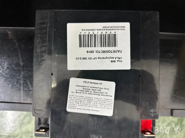 Тягови батерии 12 V 26 Ah., снимка 3 - Къмпинг осветление - 48572482