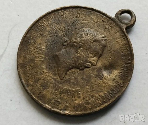 Бронзов медал царска Русия, снимка 5 - Антикварни и старинни предмети - 31955906