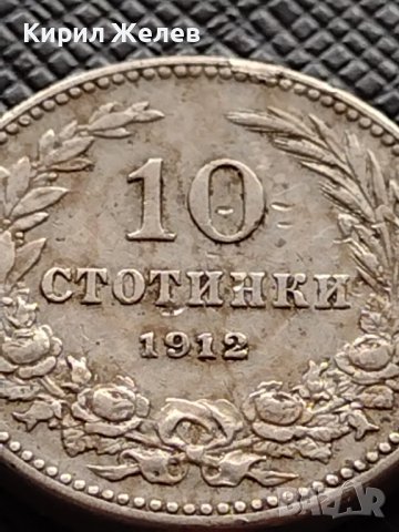 МОНЕТА 10 стотинки 1912г. СЪЕДИНЕНИЕТО ПРАВИ СИЛАТА ЦАРСТВО БЪЛГАРИЯ ЗА КОЛЕКЦИЯ 36249, снимка 2 - Нумизматика и бонистика - 39761537