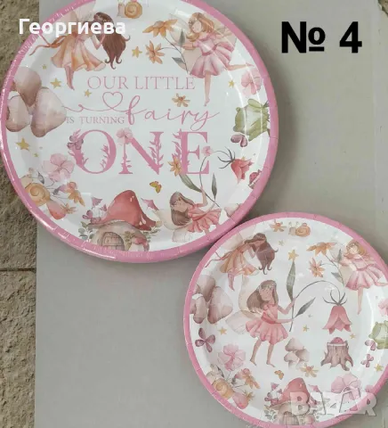 Парти артикули, картонени чинии, снимка 4 - Чинии - 47509661