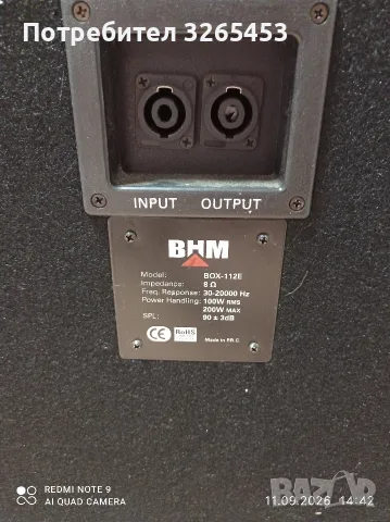 Тонколони BHM 12 , снимка 10 - Тонколони - 56059747
