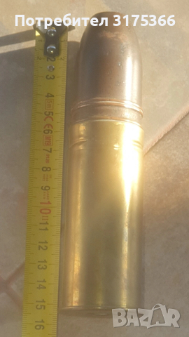 Гилза от тежка картечница Maxim обезопасена и неактивна WWI 1903 KARSLRUHE