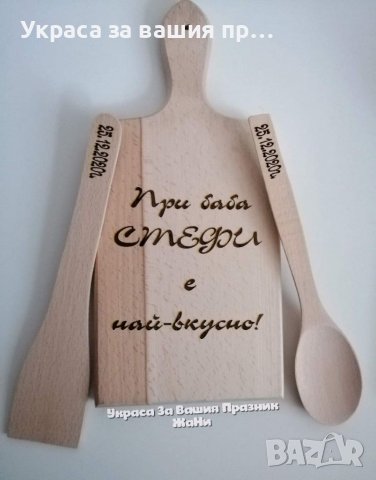 Подаръци за ❤️❤️❤️БАБА ❤️❤️❤️за Бабинден 8март, снимка 6 - Подаръци за жени - 39149289