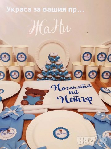 Украса За бебешка погача на тема Мечета , снимка 5 - Други - 39277733