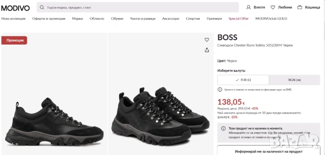 Сникърси BOSS Chester Runn Soltny, снимка 4 - Спортни обувки - 54072588