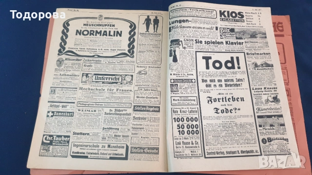 Немско списание от 1917 година, снимка 5 - Антикварни и старинни предмети - 53061505