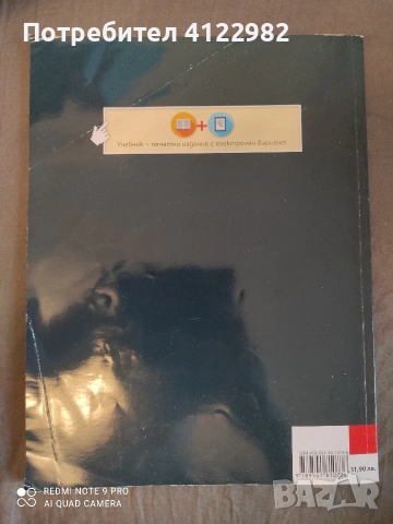 Химия 8 - 9 клас , снимка 2 - Учебници, учебни тетрадки - 54174379