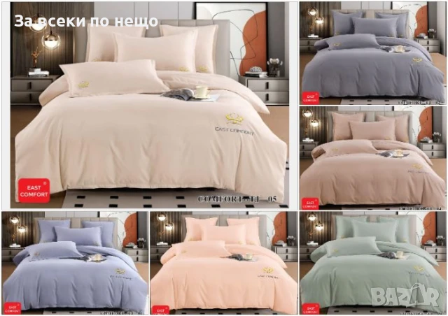 Луксозен Комплект С Бродерия От 100% Памук - Налични Различни Цветове Код P711