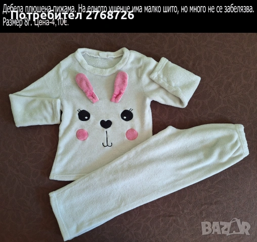 УПОТРЕБЯВАНИ ДРЕХИ ЗА МОМИЧЕНЦЕ-част 3, снимка 10 - Детски комплекти - 49189181