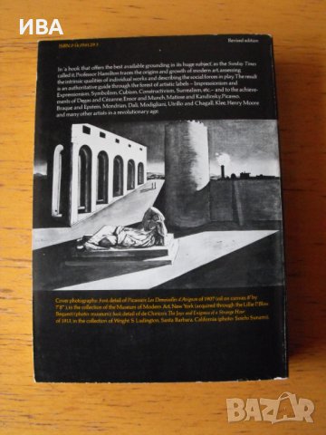 Painting and Sculpture in Europe 1880-1940 /на англ. език/., снимка 2 - Енциклопедии, справочници - 40228211