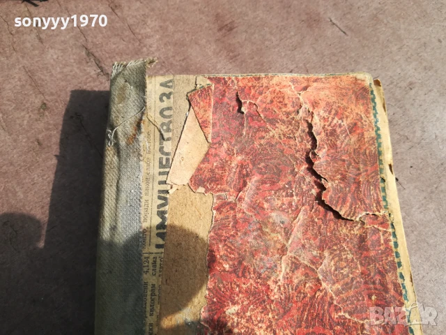 БОГОМИЛ РАЙНОВ-ПЪТУВАНЕ В ДЕЛНИКА 0706250453, снимка 5 - Художествена литература - 50579894