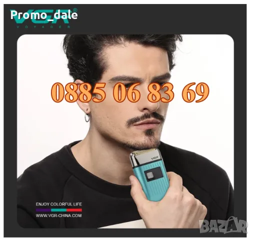 Безжична самобръсначка, машинка за бръснене, снимка 3 - Електрически самобръсначки - 48917230