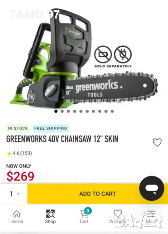 Greenworks 20117 - Акумулаторна резачка за дърва 40V, снимка 7 - Други инструменти - 50272072