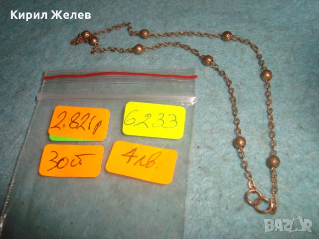 СТАРА НЕЖНА ФИНА АРТ ГРИВНА за ГЛЕЗЕН 6233, снимка 2 - Гривни - 35308086