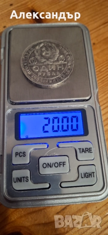 Сребърен лот - Съветски съюз Рубла + Полтинник, снимка 8 - Нумизматика и бонистика - 52334457