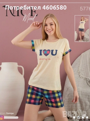 🌙✨ Дамски пижами – комфорт и стил ✨🌙