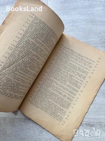 Жива старина. Етнографическо фолклорно списание.  Книга шеста., снимка 13 - Други - 48911614