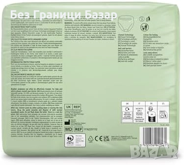 Нови Среден размер абсорбиращи панталони – 48 броя гащи двойна защита, снимка 3 - Други - 51584513