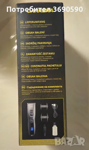Чисто нова машинка за подстригване CARRERA (HC-1) / Тример за коса и брада