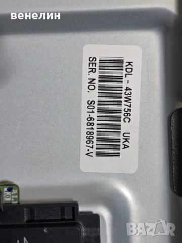 POWER board 15ST6S-ABC02 от SONY KDL-43W756C, снимка 4 - Части и Платки - 52455842