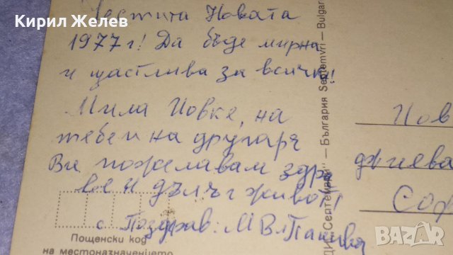 КОПРИВЩИЦА - МАРКОВАТА КЪЩА Стара ПОЩЕНСКА КАРТИЧКА КОЛЕКЦИОНЕРСКА 5000 ТИРАЖ 33039, снимка 7 - Филателия - 38652758