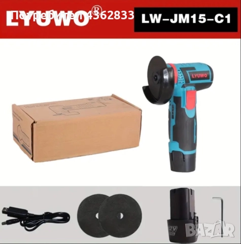 Мини ъглошлакф 12V