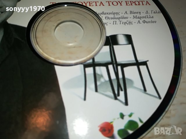 ГРЪЦКО ЦД22-ВНОС GREECE 0303230857, снимка 3 - CD дискове - 39869560