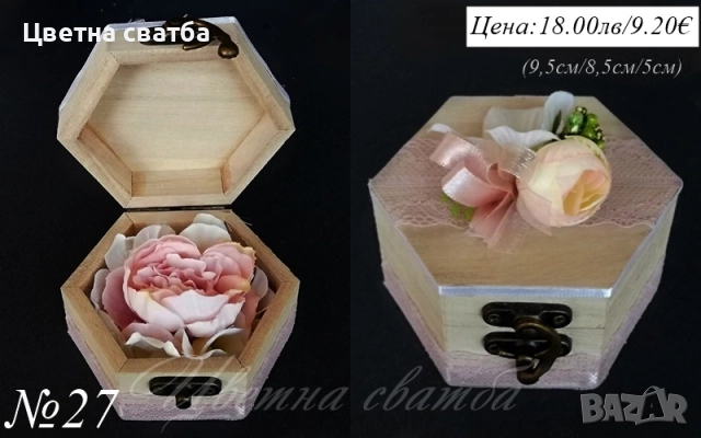 Сватбени възглавнички за халки, Сватбени кутийки за халки, Кошнички за халки, Кутия за халки, снимка 14 - Кетъринг - 21361201
