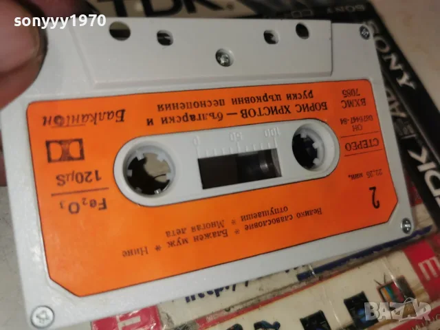 БОРИС ХРИСТОВ-БАЛКАНТОН 2709261810H2E8R, снимка 18 - Аудио касети - 56246140