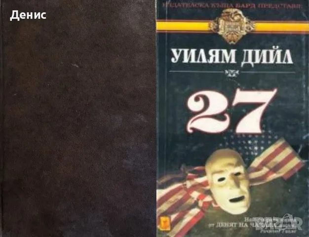 Трилъри и криминални романи – подвързани с твърда корица в книговезница.