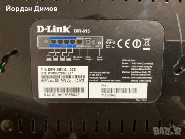 Рутер D-Link DIR-615, снимка 2 - Рутери - 35074221