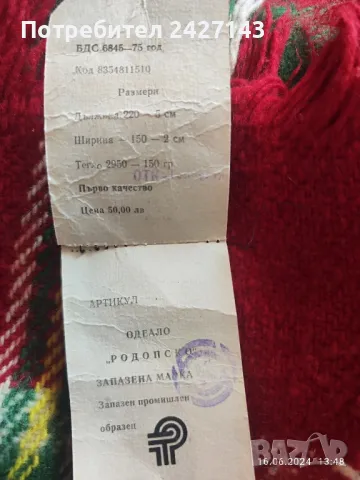 Монголско и родопски одеяла - чиста вълна. , снимка 7 - Спално бельо - 38654393