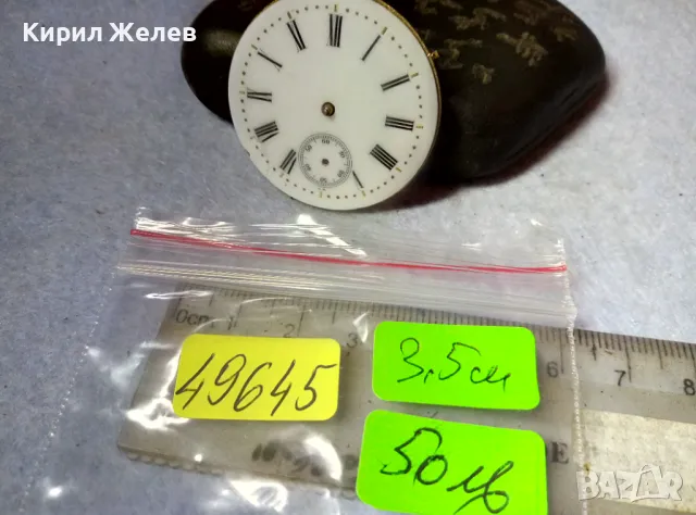 МЕХАНИЗЪМ от РЯДЪК СТАР ШВЕЙЦАРСКИ ДЖОБЕН ЧАСОВНИК с ПОРЦЕЛАНОВ РИМСКИ ЦИФЕРБЛАТ 49645, снимка 3 - Антикварни и старинни предмети - 48575279
