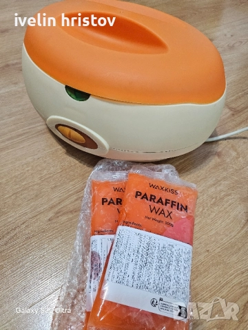 Парафинова вана