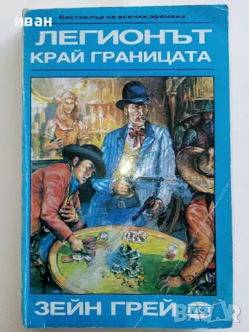 Приключенски книги 2, снимка 15 - Художествена литература - 56246075