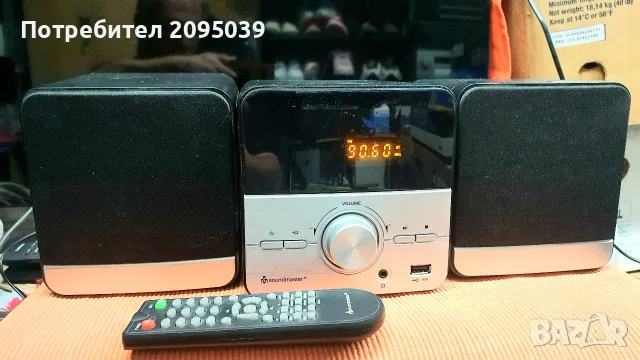 Система Soundmaster.., снимка 3 - Аудиосистеми - 56295205