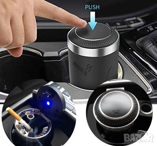 Пепелник за автомобил, снимка 2 - Аксесоари и консумативи - 52520646