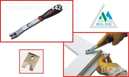 Ръчна чистачка за PVC слепка тип, снимка 2 - Други машини и части - 36914592