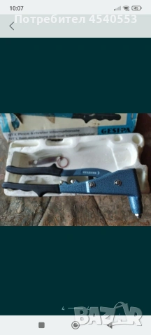 Попнитачка Гесипа, снимка 4 - Други инструменти - 53159986