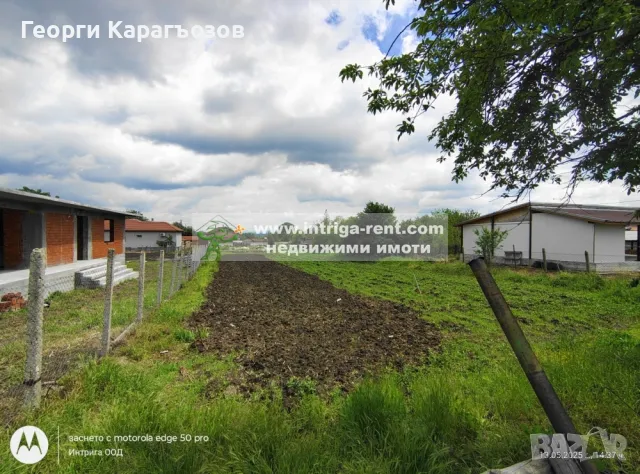 №3964 Парцел в регулация за жилищно застрояване 1030м2 | село Конуш, Хасково.