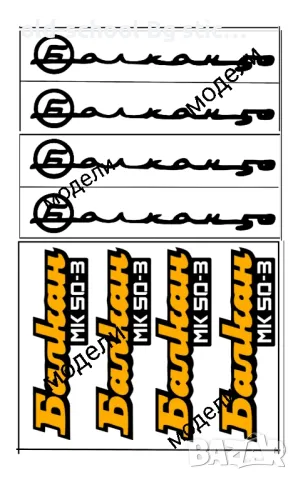 Стикери за Ретро Мотоциклети , снимка 11 - Антикварни и старинни предмети - 49601375