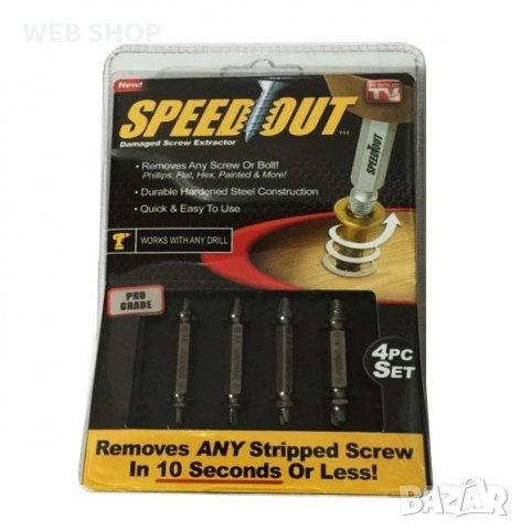 Екстрактор на болтове Speedout, снимка 2 - Други инструменти - 31849714