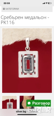 Български комплект сребро 925 обици и висулка, снимка 9 - Колиета, медальони, синджири - 52044634